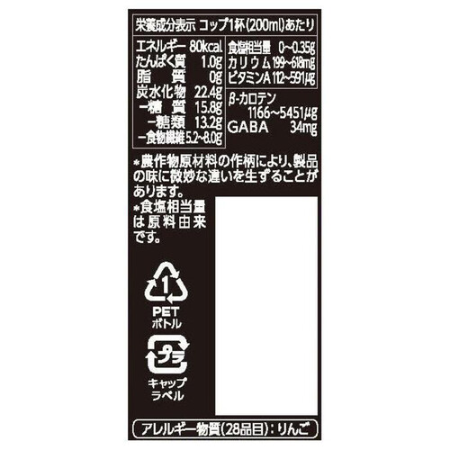 デルモンテ 食物繊維リッチスムージー 800ml