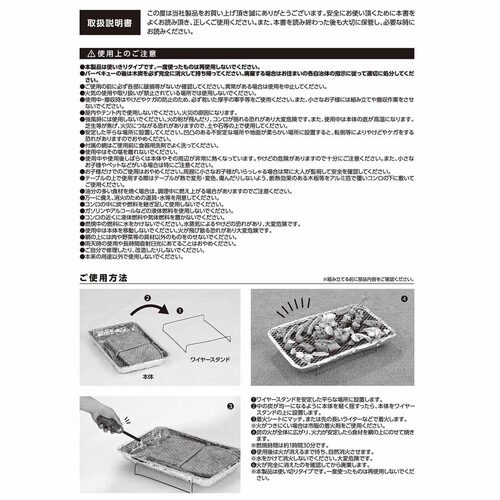 バーベキューコンロ インスタント 使い捨て 木炭付き 48 x 31 x 5cm INSBBQ-4831 Green Beans | グリーンビーンズ  by AEON