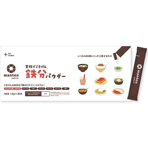 the kindest 家族でごきげん鉄分パウダー 6ヶ月頃から 45g(1.5g x 30包)