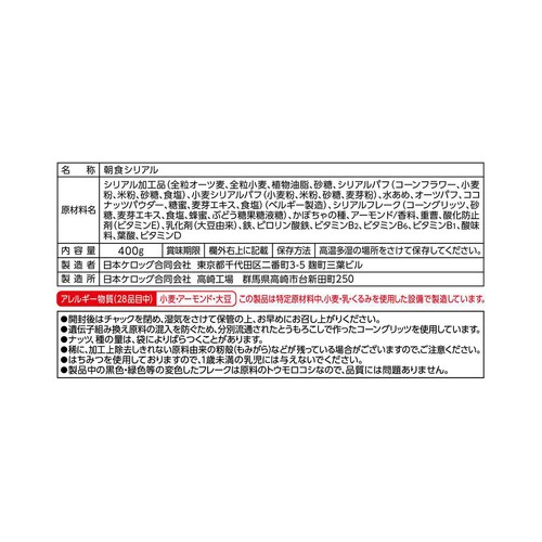 日本ケロッグ 素材まるごとグラノラパリッとアーモンド 400g