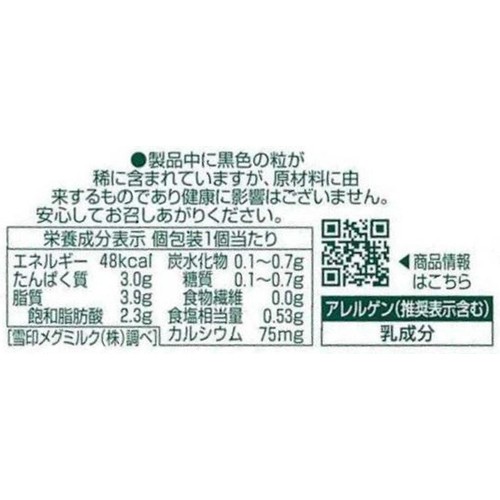 雪印メグミルク 6Pgreen 午後のひととき 6個(90g)