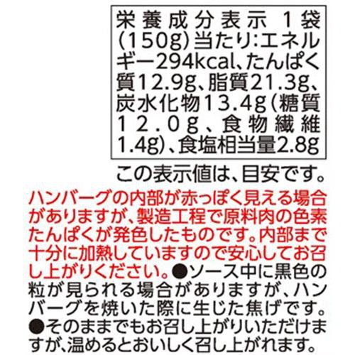 チーズインハンバーグ【冷蔵】 150g トップバリュ