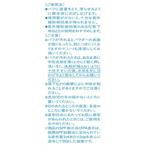 イハダ 薬用フェイスプロテクトパウダー レフィル 9g