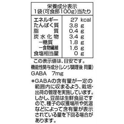 [鮮度+] サラダコスモ 豆苗 1袋
