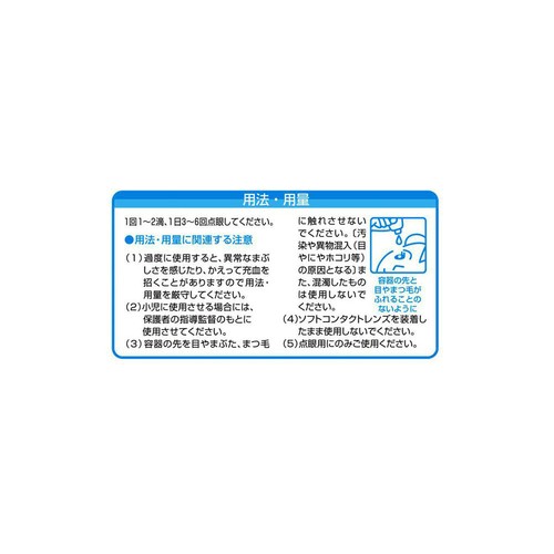 【第2類医薬品】◆ロートアルガードクールEX 13mL