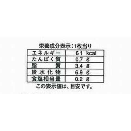 天乃屋 歌舞伎揚 11枚入