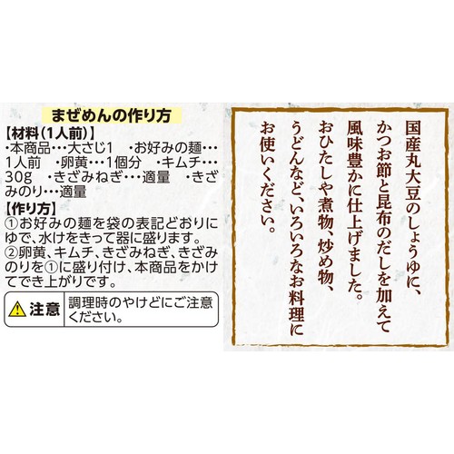 これ1本で味決まる だししょうゆ かつお・昆布 200ml トップバリュ