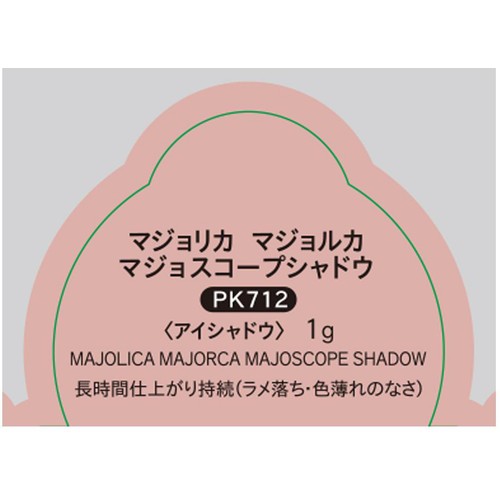 マジョリカ マジョルカ マジョスコープシャドウ PK712 恋模様 1g