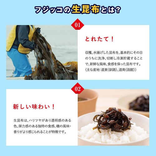 フジッコ ふじっ子煮MIRAI 減塩ごま生昆布 65g