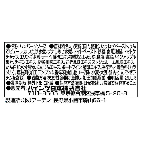 ハインツ 煮込みハンバーグソース 200g