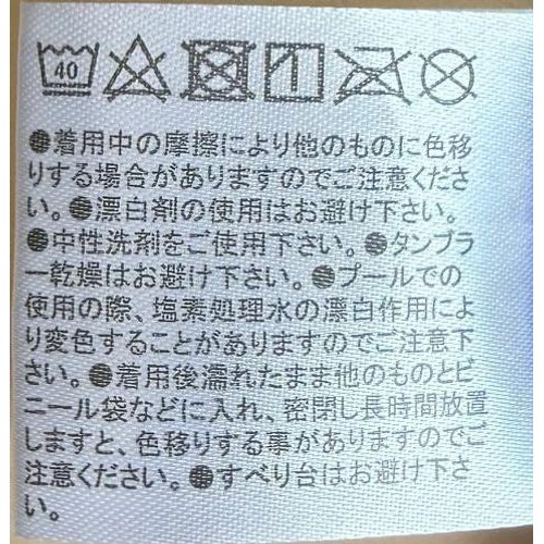 セパレート女子水着上下セット 女子スクール水着 ネイビー 120cm