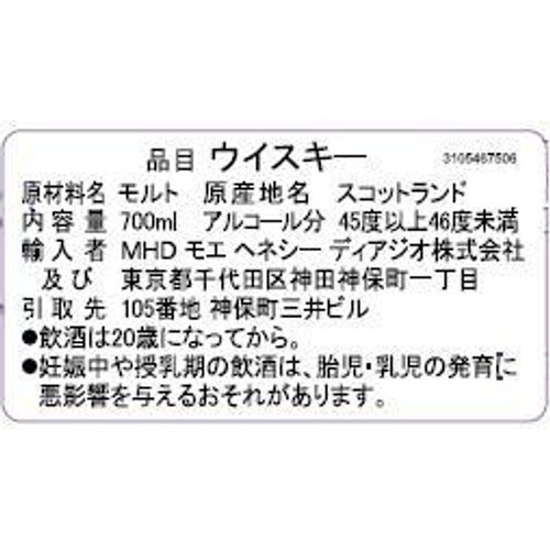 【45.8%】 タリスカー ポートリー 700ml