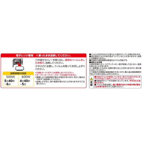 おろしハンバーグと香味醤油パスタ【冷凍】 1人前(300g) トップバリュ