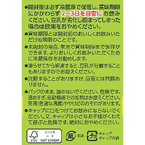 キッコ−マンソイフーズ 調製豆乳 1000ml