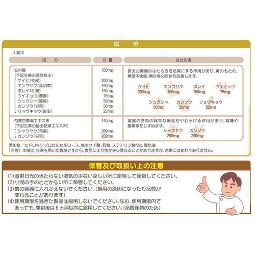 【第2類医薬品】大正漢方胃腸薬 100錠