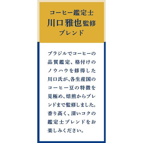 珈琲鑑定士監修ブレンドコーヒー レギュラーコーヒー オリジナルブレンド(粉) 320g トップバリュ