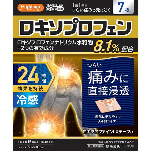 【第2類医薬品】◆ロキプロファインLXテープα 7枚