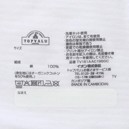 PEACE FIT(ピースフィット) COOL コットン100% 胸二重タンクトップ 女の子 クロ 140cm トップバリュ