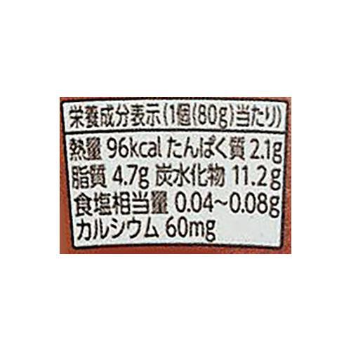 ヤクルト カップdeヤクルト 80g
