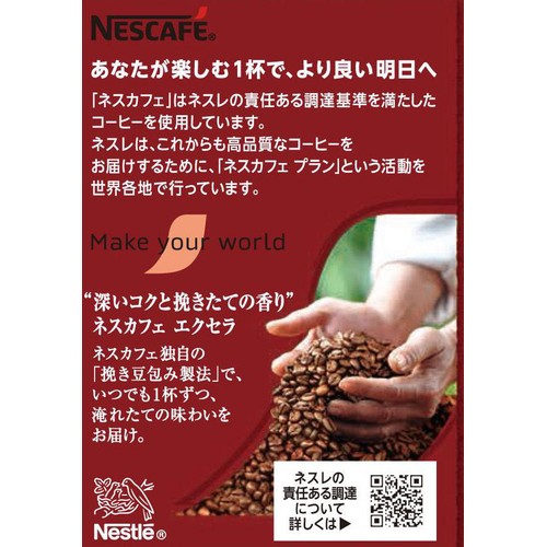 Nestle - 在庫わずか　ネスレ　ネスカフェ　380g 6個 ネスカフェ ゴールドブレンド 6個／ ネスレ日本 エコ＆システム