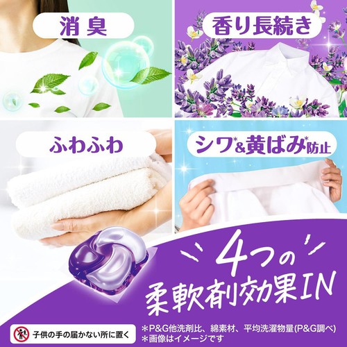 P&G ボールド 洗濯洗剤 ジェルボール 4in1 ホワイトラベンダー