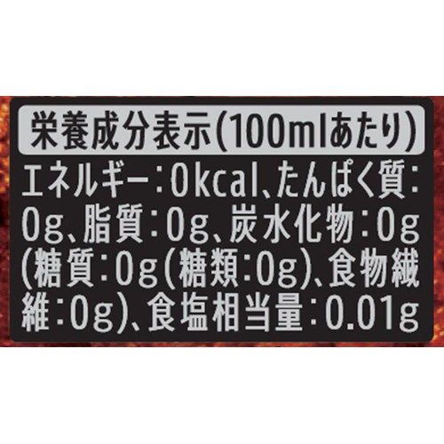 サントリー ペプシBIG ＜生＞ ゼロ 600ml