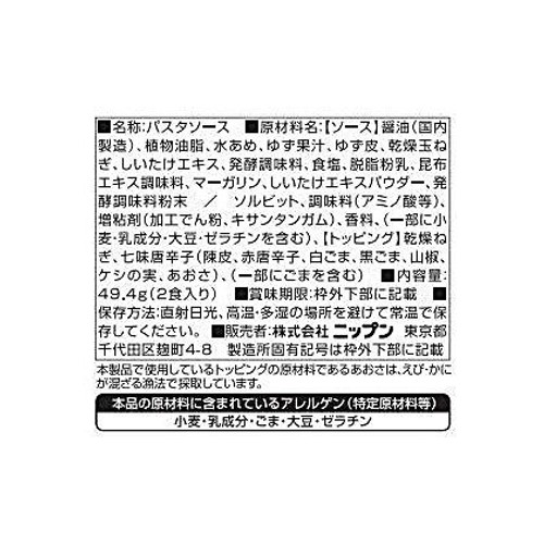 ニップン オーマイ 和パスタ好きのためのゆず醤油 49.4g