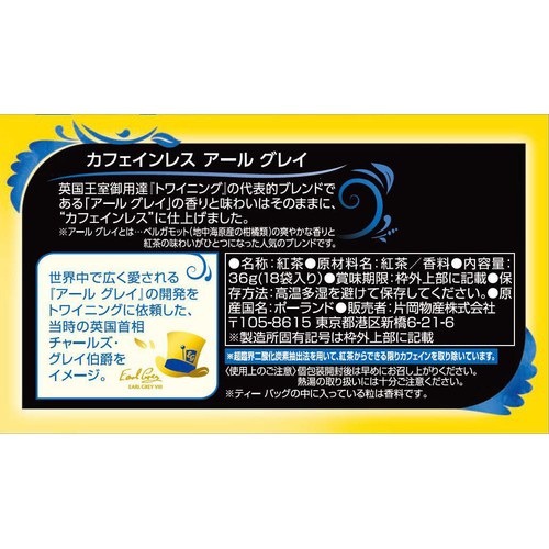 片岡物産 トワイニング カフェインレスアールグレイ 18袋入