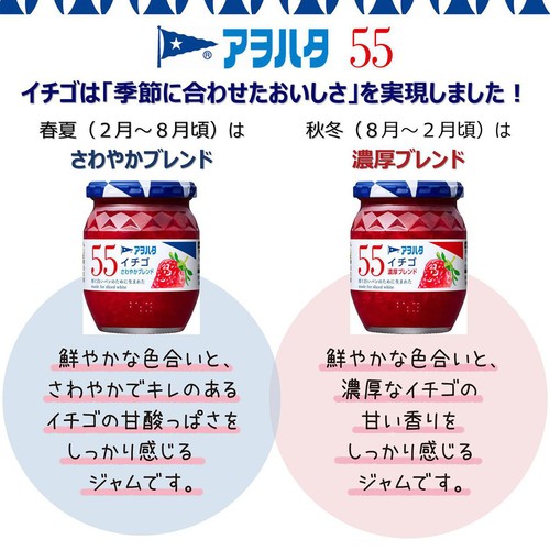 アヲハタ 55 イチゴ 250g