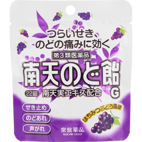 【第3類医薬品】◆南天のど飴G 22錠