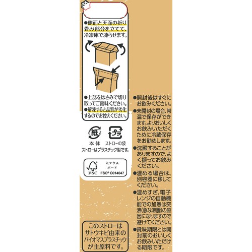 キッコーマン 豆乳飲料アーモンド 200ml