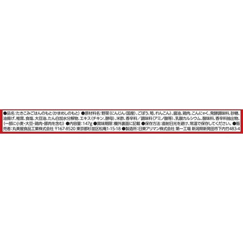 丸美屋 五目釜めしの素 147g