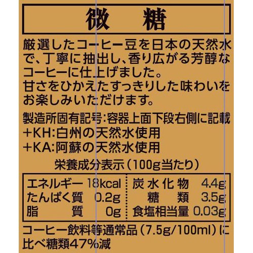 キーコーヒー リキッドコーヒー 天然水 微糖 1000ml