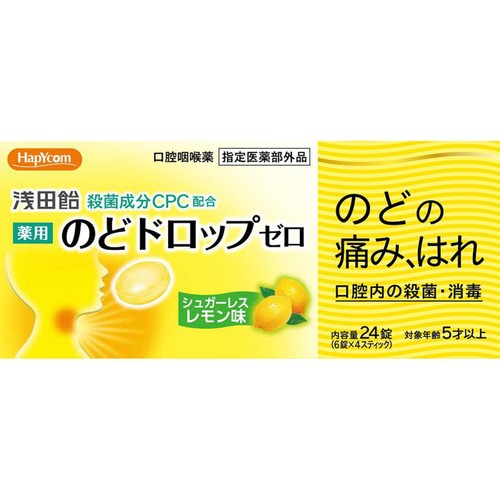 浅田飴 のどドロップゼロLE レモン 24錠