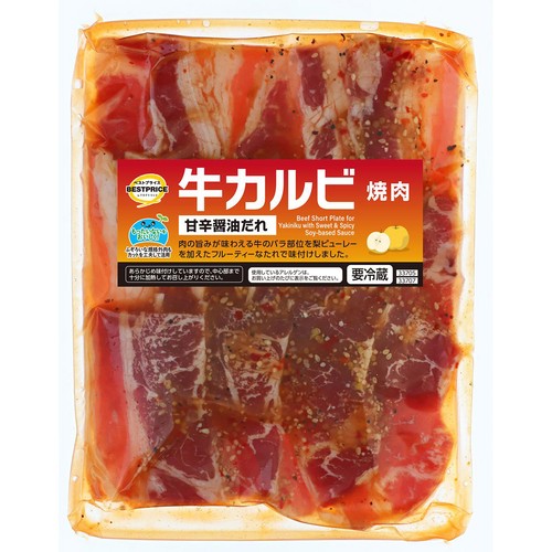 【冷蔵】アメリカ産 牛カルビ焼肉 320g トップバリュベストプライス