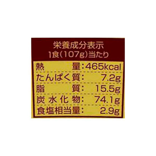 日清食品 カレーメシ ビーフ 107g