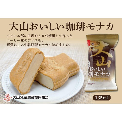 大山乳業農業協同組合 大山 おいしい珈琲モナカ 135ml