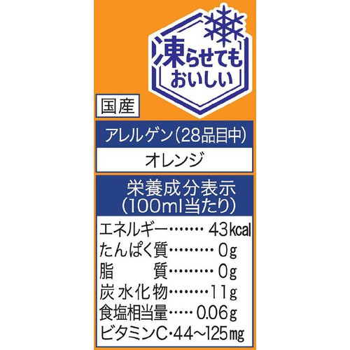 アサヒ飲料 バヤリースオレンジ 1ケース 470ml x 24本