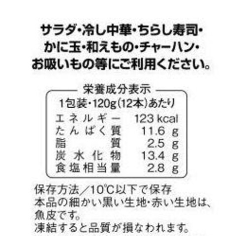 紀文食品 マリンサラダ 120g (4本入 x 3P)