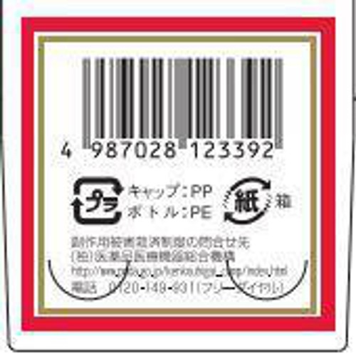 【第3類医薬品】チョコラBBプラス 180錠