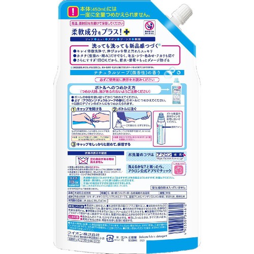 ライオン アクロン ナチュラルソープの香り 詰替 大 850ml