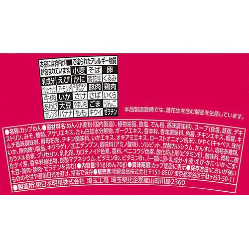 明星食品 韓国チャンポン 91g