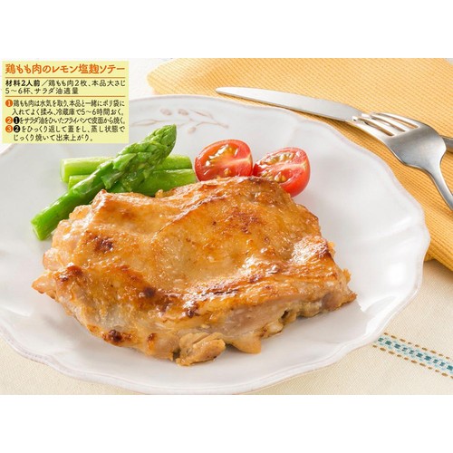 新庄みそ レモン塩麹 150g
