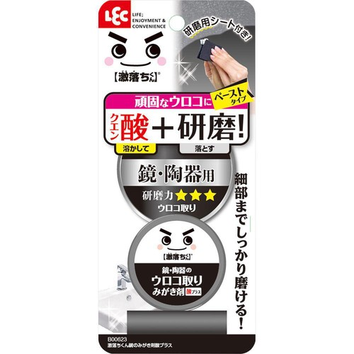 レック 激落ちくん鏡のみがき剤酸プラス 1個