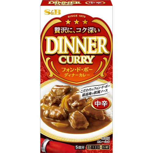 エスビー食品 フォン・ド・ボー ディナーカレー 中辛 97g