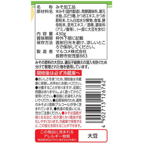 マルコメ 液みそ料亭の味減塩 430g