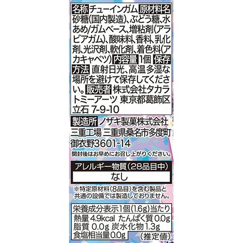 タカラトミーアーツ ひみつのアイプリ ブロマイド風ステッカー 1個入