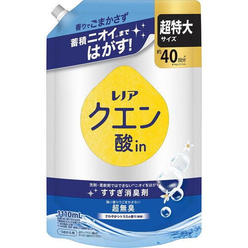 P&G レノアクエン酸in超消臭超無臭 さわやかシトラスの香り つめかえ用 超特大サイズ すすぎ消臭柔軟剤 1110mL