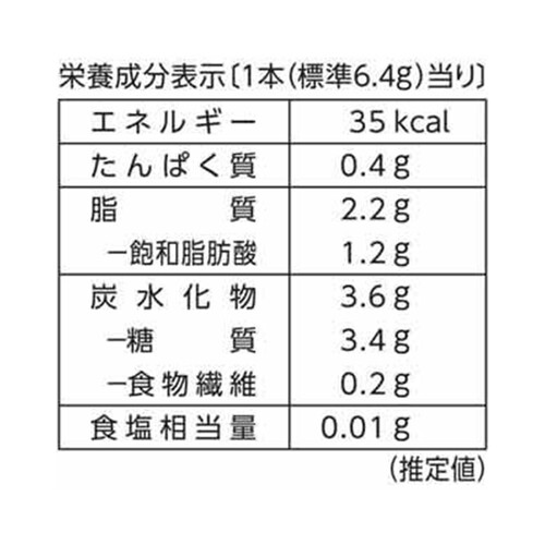 ブルボン エリーゼショコラ 10本入