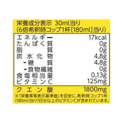 ポッカサッポロ レモン果汁を発酵させて作ったレモンの酢 500ml